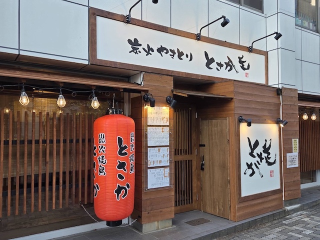 日吉町